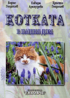 Корица