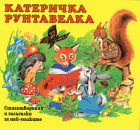 Корица