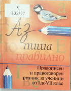 Корица