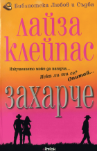 Корица