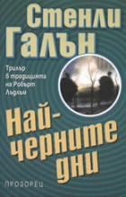 Корица
