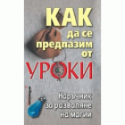 Корица