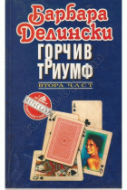 Корица