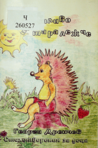 Корица