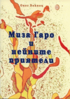 Корица
