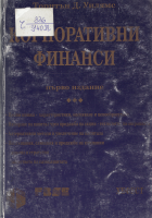 Корица