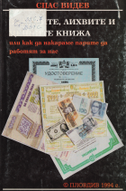 Корица