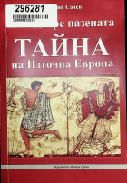 Корица