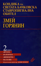 Корица