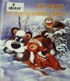 Корица