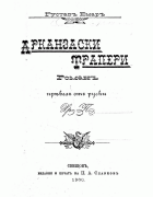 Корица