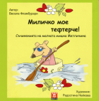 Корица
