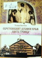 Корица