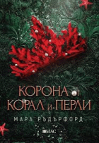 Корица
