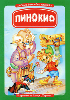 Корица