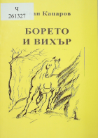 Корица