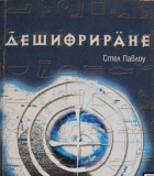Корица