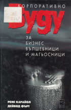 Корица