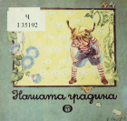 Корица