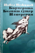 Корица