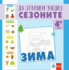 Корица
