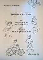 Корица