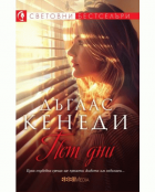 Корица