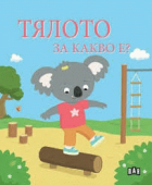 Корица