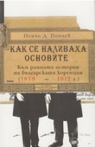 Корица