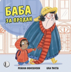 Корица