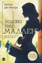 Корица