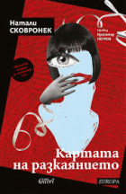 Корица