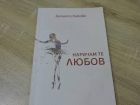 Корица