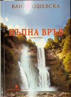 Корица