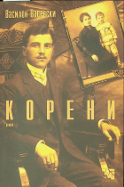 Корица