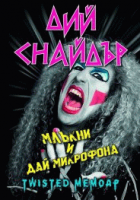 Корица