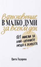 Корица