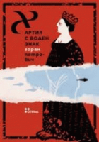 Корица