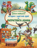 Корица