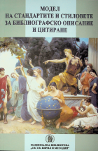 Корица