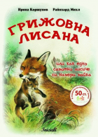 Корица