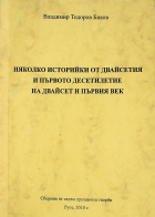 Корица