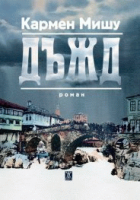 Корица