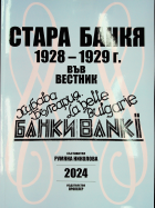 Корица