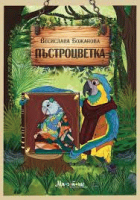 Корица