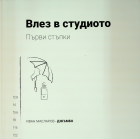 Корица