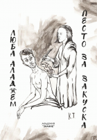 Корица