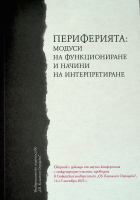 Корица