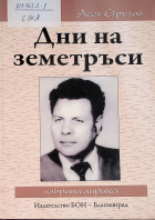 Корица