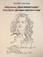 Корица